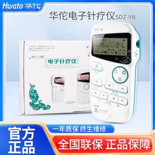 IIB型家用医用针灸按摩电针经络理疗仪便携 华佗牌电子针疗仪SDZ