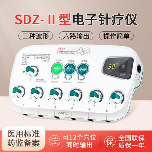 华佗牌电子针疗仪针炙理疗仪低频脉冲SDZ-II型家医用针灸电针疗仪
