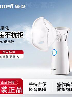 鱼跃雾化机家用儿童家庭用医院同款吸入面罩官方旗舰店M102雾化器