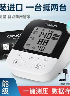 OMRON蓝牙电子量压J735/j738量仪家用臂式准量精原装进口配件