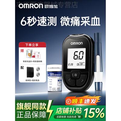欧姆龙血糖仪测血糖的仪器家用测试准确血糖试纸100片官方GH83配