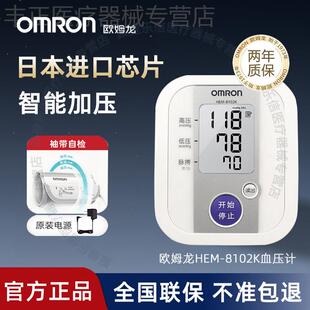 7126臂式 7121 电子血压计原进口中老年医用家用 8102K 欧姆龙HEM