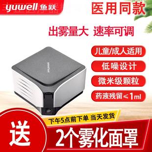 鱼跃雾化器雾化机成人儿童家用化痰止咳医用婴幼压缩便携医疗专用