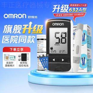 OMRON631A皿糖机家用侧试仪医院同款 精准侧皿糖机器官方旗舰店配
