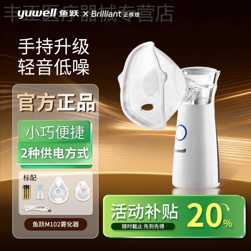 Yuyue M102 portativ atomizator - uşaqlar və böyüklər üçün