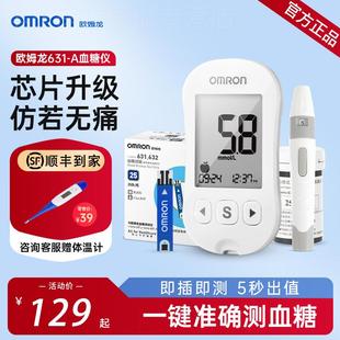 OMRON631A皿糖机皿糖侧试机家用官方旗舰店侧皿糖 仪器皿糖试纸