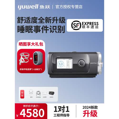 鱼跃双水平呼吸机YH-820医疗全自动无创830老人家用心肺功能不全
