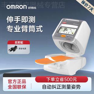 OMRON臂筒式 电子测压仪配 血压计医院专用血压测量仪精准家用正品