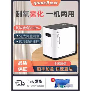 鱼跃牌制氧机家用老人病人吸氧氧气机肺气肿气喘呼吸器治氧瓶