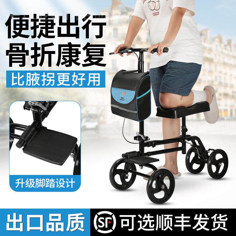 雅德脚骨折助行器术后康覆行走辅助器拐杖助步车脚踝受伤走路神器