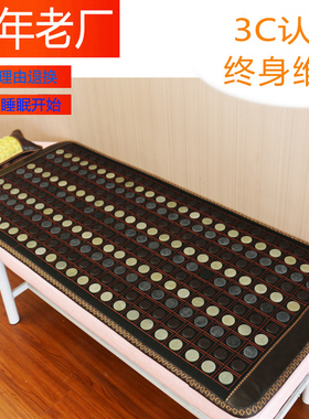 瑶美玉石加热床垫双温双控超长波理磁远红能量锗石托玛琳砭石艾草