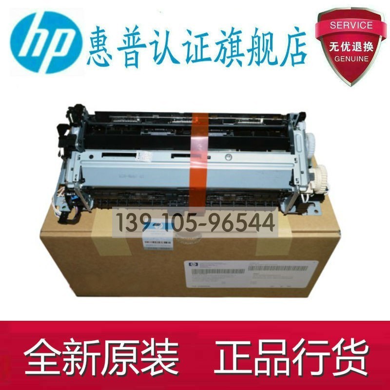 全新hp452定影组件惠普hp 454 377 477dw 479加热组建 定影器