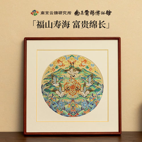 南京云锦研究所江山福鹤装饰画