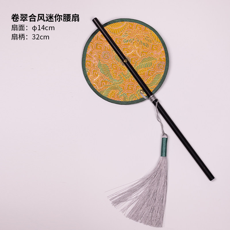 【宫小妍专属】南京云锦博物馆 非遗腰扇可卷新中式扇子