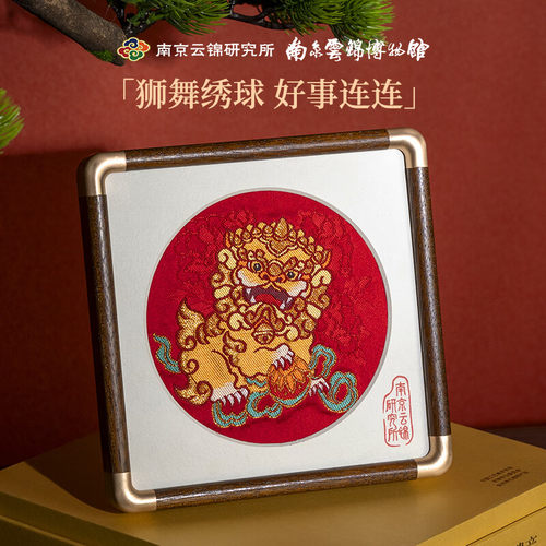 南京云锦研究所狮舞绣球摆件