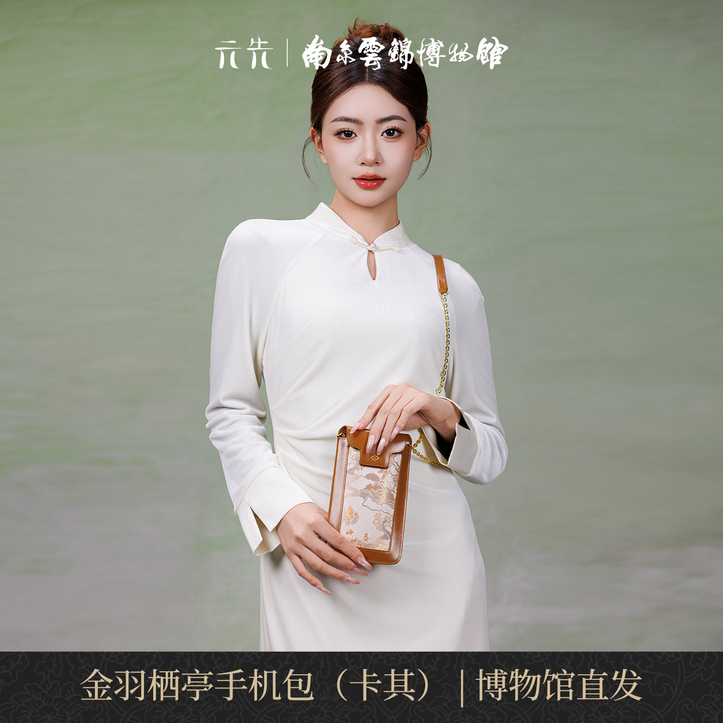 南京云锦研究所官方旗舰手工真金汉服刺绣新款冬季女手机包斜跨包