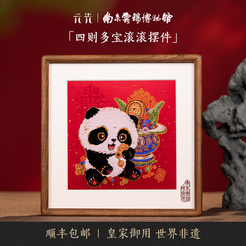 南京云锦博物馆多宝滚滚摆件