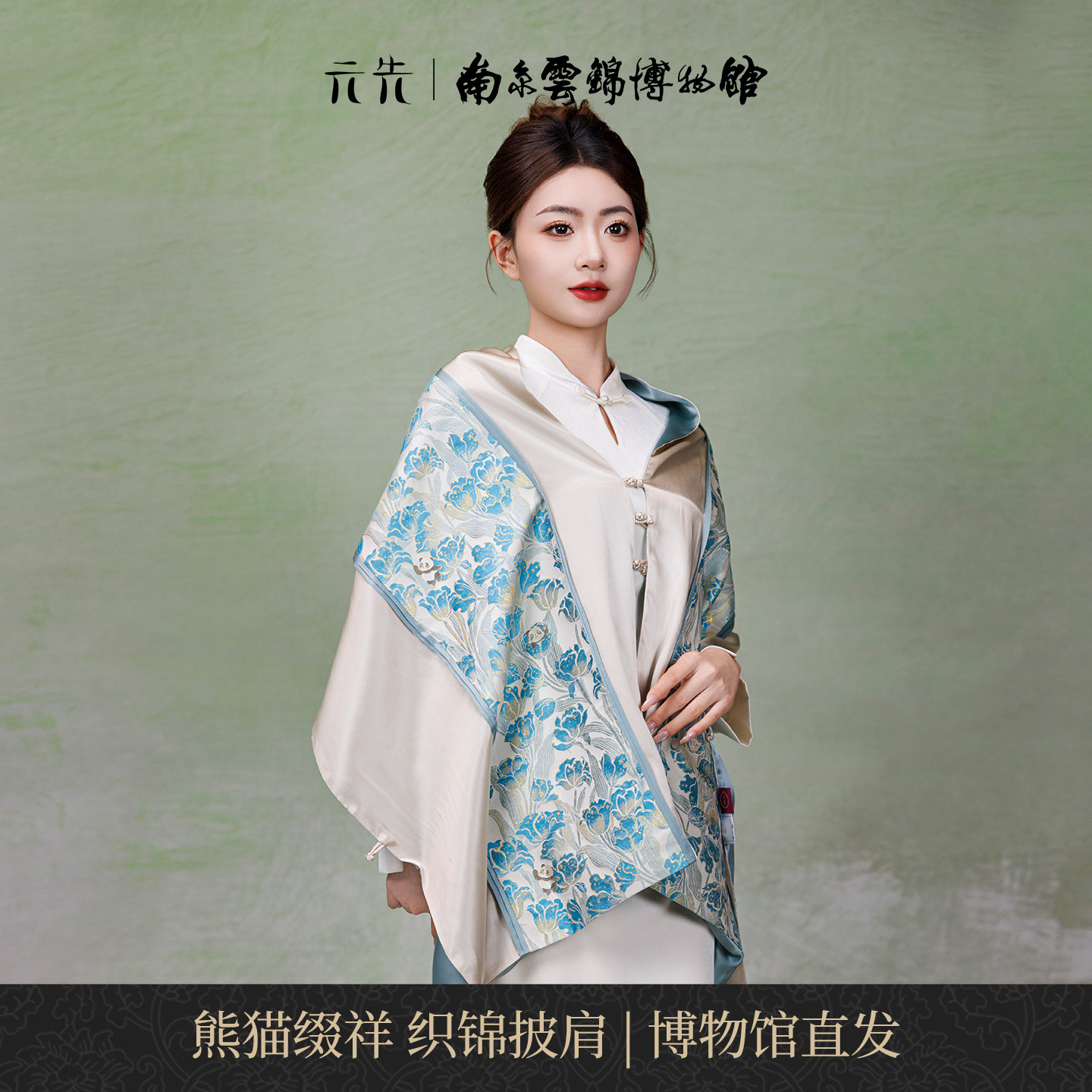 南京云锦研究所熊猫缀祥