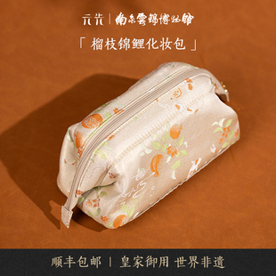 元 手拿包国风收纳小包 先榴枝锦鲤南京云锦研究所织锦化妆包新中式