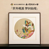 桃花源南京云锦新中式 山水装 饰画玄关客厅茶室挂画送乔迁轻奢礼品