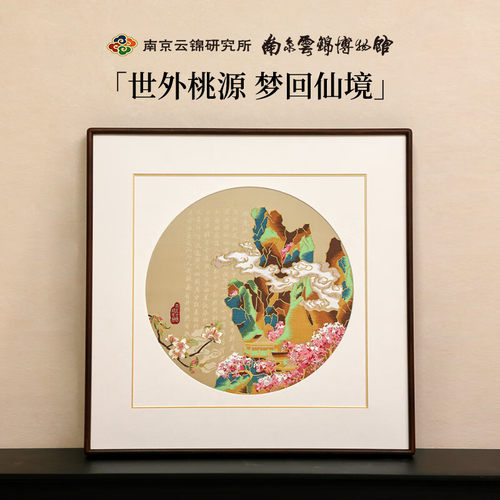 南京云锦研究所桃源仙梦装饰画