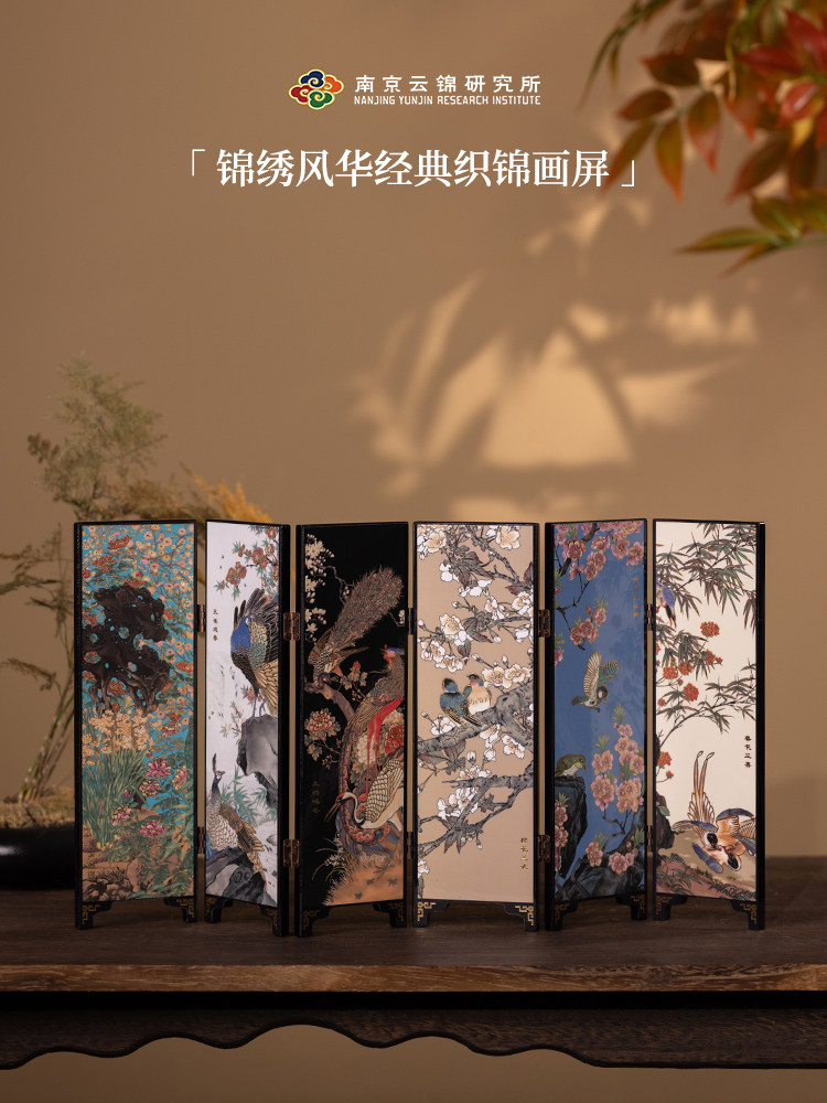 南京云锦研究所博物馆摆件屏风生日礼物锦绣风华中式茶室商务送礼