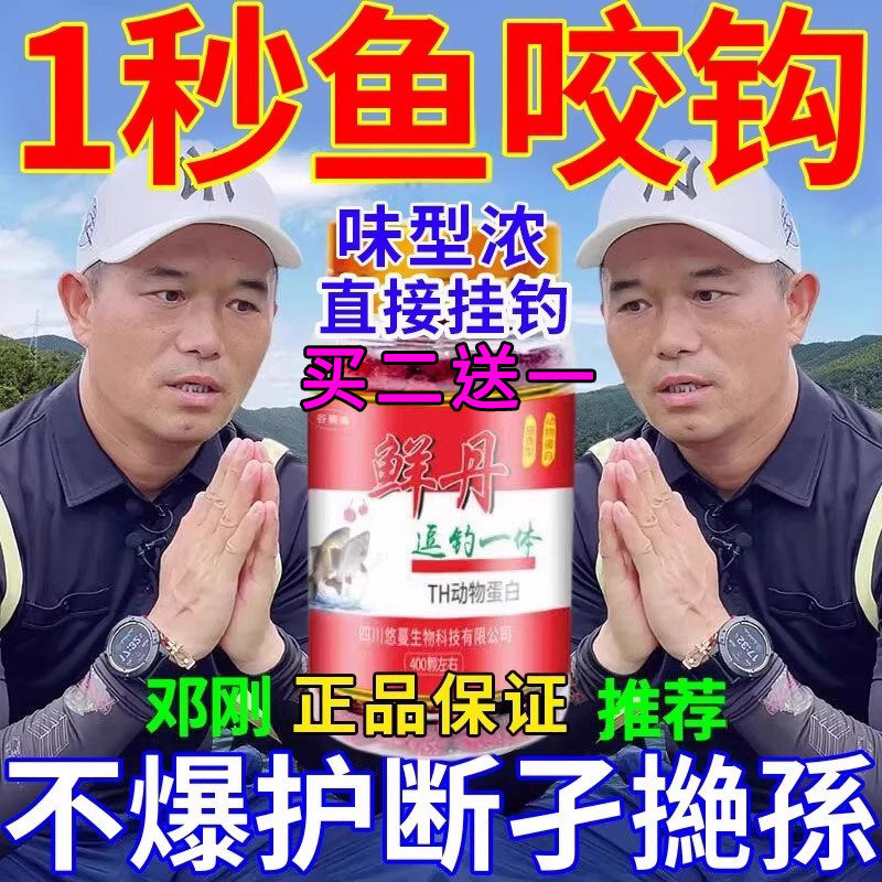 正品太弘鲜丹蚯蚓颗粒钓鱼饵料软饵挂钩野钓黑坑窝料诱鱼剂开口剂