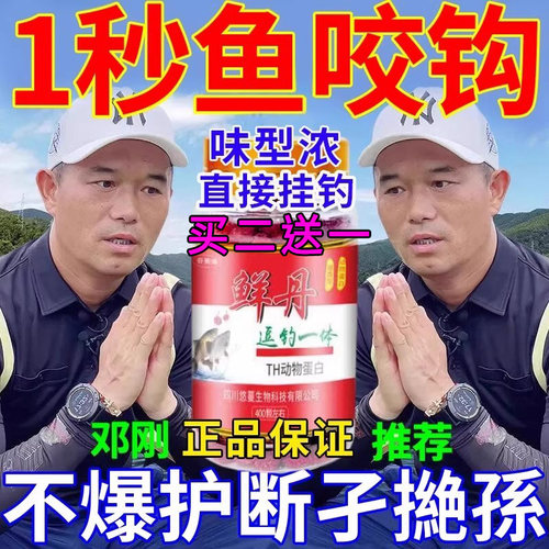 太弘鲜丹蚯蚓颗粒钓鱼饵料
