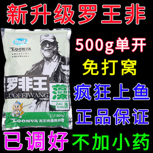 龙王恨罗非饵料鱼饵风暴散炮野钓罗非专用饵料黑坑鱼饵窝料