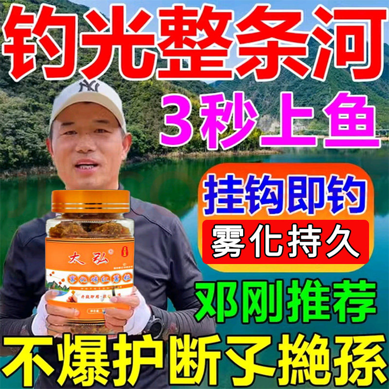 太弘红薯颗粒饵料雾化软饵
