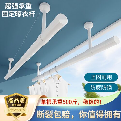 固信固定晾衣杆买2套送衣叉