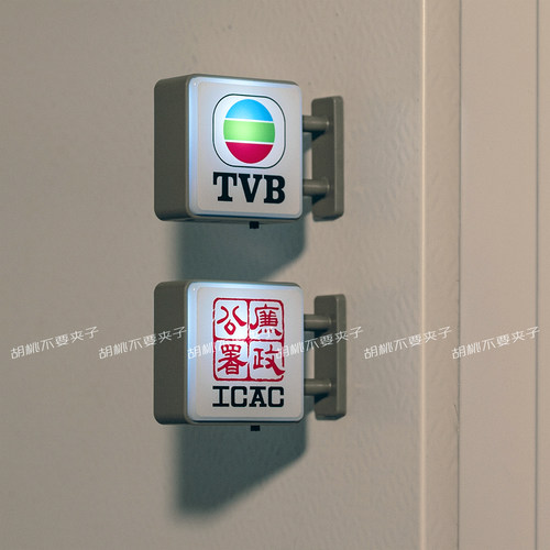 香港ICAC廉政公署TVB翡翠台标灯牌冰箱贴创意港风亮灯磁吸装饰
