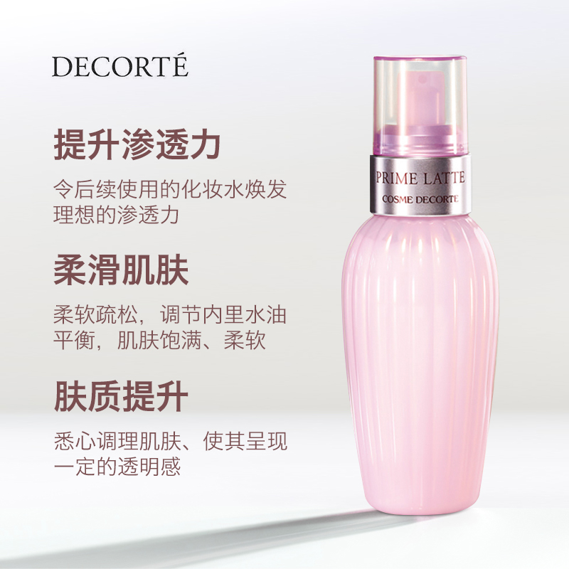 【考拉海购自营】COSME DECORTE 黛珂 牛油果乳液 150毫升