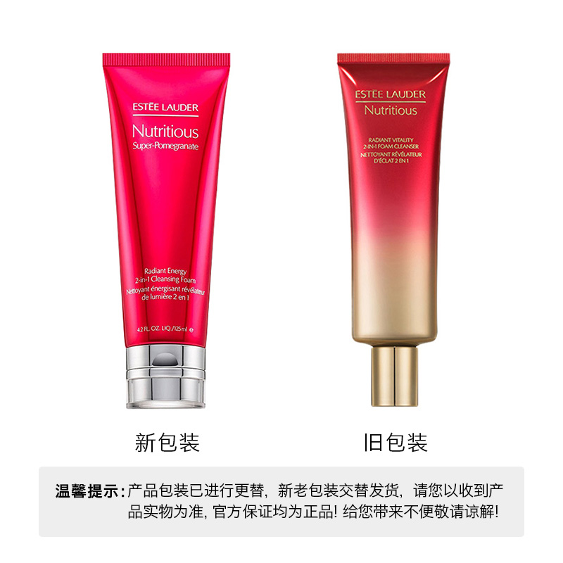 【考拉海购自营】Estee Lauder/雅诗兰黛超能红石榴洁肤乳125毫升