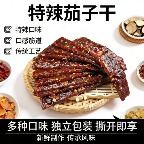 依夫茄子干江西特产江西南瓜干