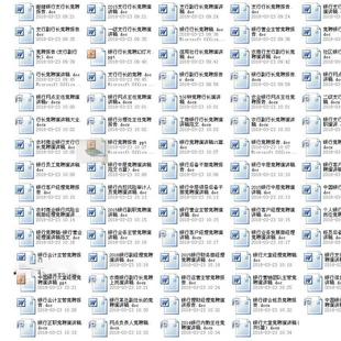 a银行岗竞聘竞职演讲稿集锦 行长经理主任主管竞争上岗发言模板