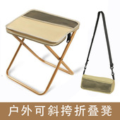 户外挎包手包折叠凳椅子多功能便携旅行钓鱼高铁排队斜挎小马扎