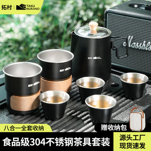 2026战术黑茶具露营茶水分离套装