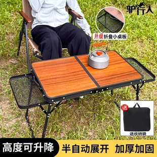 【户外超轻露营桌】赠收纳袋可升降钓鱼igt露营泡茶烧烤桌折叠桌