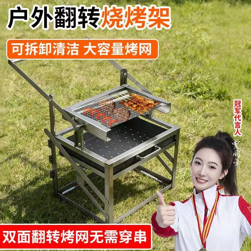 自动翻转烧烤架家用庭院 BBQ 烤炉增高加厚旋转恒温户外露营神器