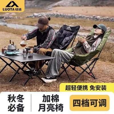 四档调节加棉高靠背折叠躺椅