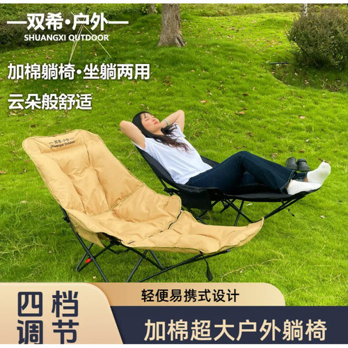 MM加棉月亮椅四档调节户外椅子