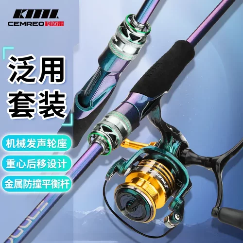 科迈雷龙武士II系列八代路亚竿