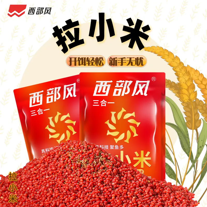 西部风拉小米颗粒膨化饵料