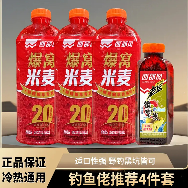 新品西部风甜薯玉米方块饵爆窝米米窝料酒米谷麦五谷杂粮混合打窝,户外/登山/野营/旅行用品,台钓饵,淘宝优惠券,粉丝福利购,淘宝优惠卷