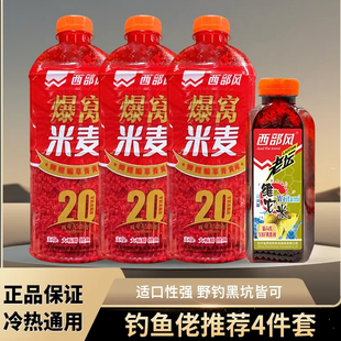 新品 西部风甜薯玉米方块饵爆窝米米窝料酒米谷麦五谷杂粮混合打窝