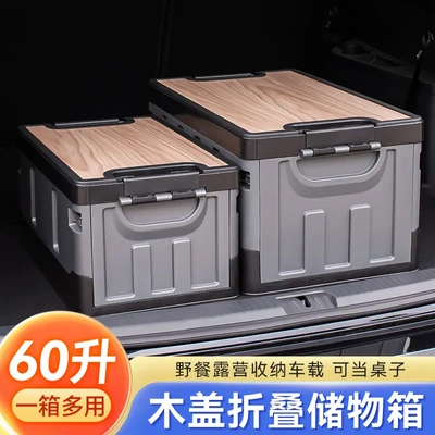 车载露营家用后备箱收纳箱