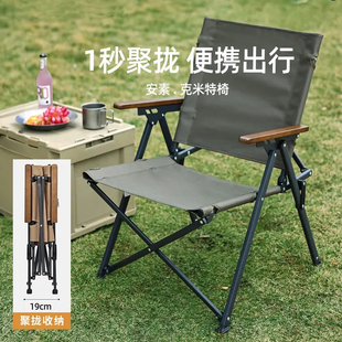 户外露营聚拢收纳克米特椅折叠椅便携多功能户外野餐椅收纳椅88