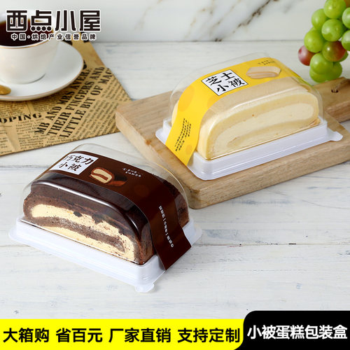 烘焙包装盒巧克力芝士小贝