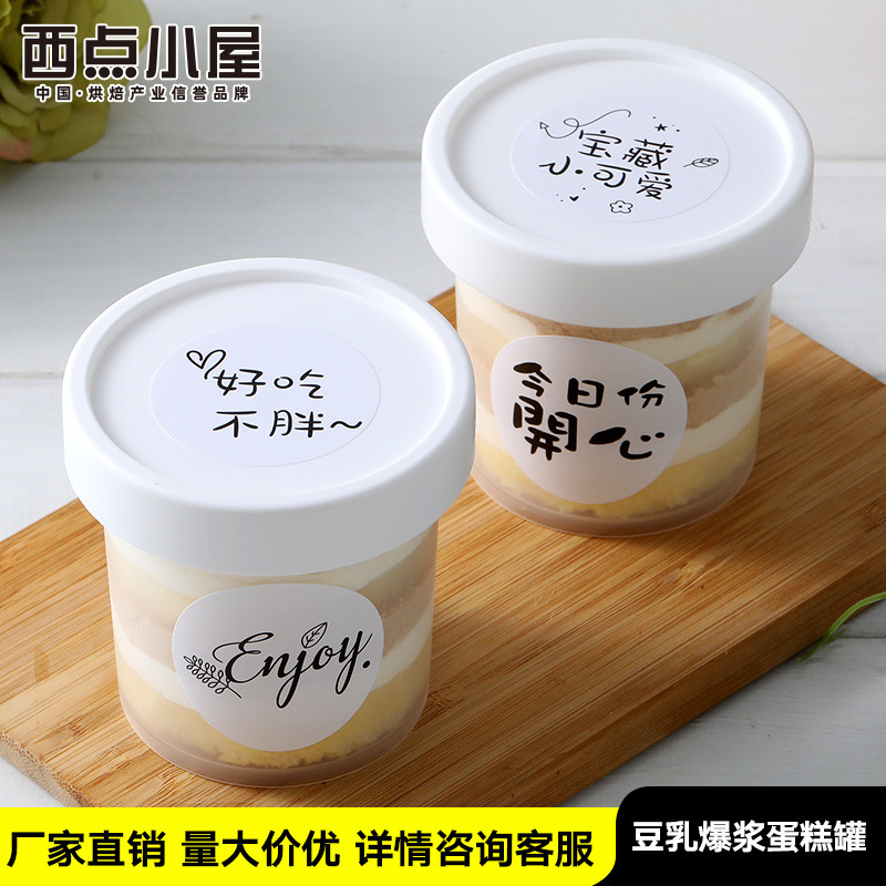 拉斯豆乳蛋糕包装盒300ml慕斯千层拉丝盒子一次性甜品西点打包盒